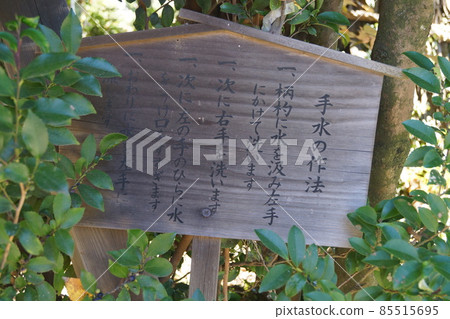 Okuni soul shrine Okuni soul shrine 85515695