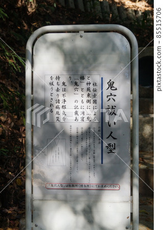 奧庫尼靈魂神社 85515706