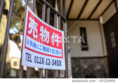 房子 房屋 住宅的 85520909