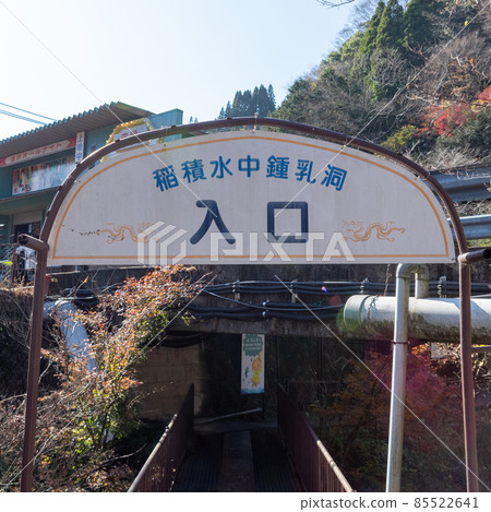 Inazumi Underwater Cave Entrance Inazumi Underwater Cave Entrance 85522641