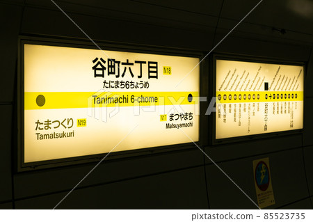 大阪市中央區谷町六丁目站本站名稱 85523735