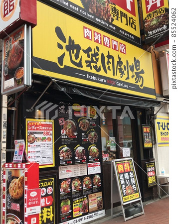 Ikebukuro Niku Theater Ikebukuro Niku Theater 85524062