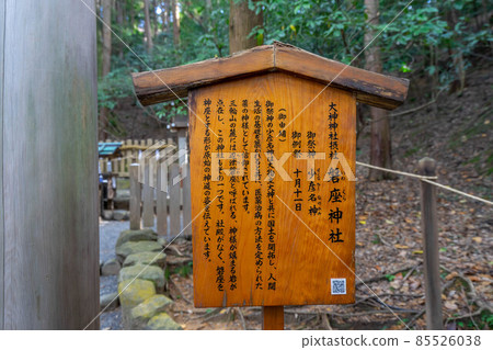 Omiwa Shrine Omiwa Shrine 85526038