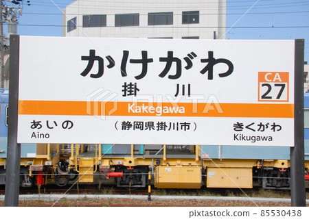東海道本線掛川站（CA27）的站名顯示板（靜岡縣掛川市） 85530438