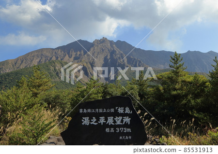 Autumn Sakurajima Kitadake seen from Yunohira Observatory 85531913