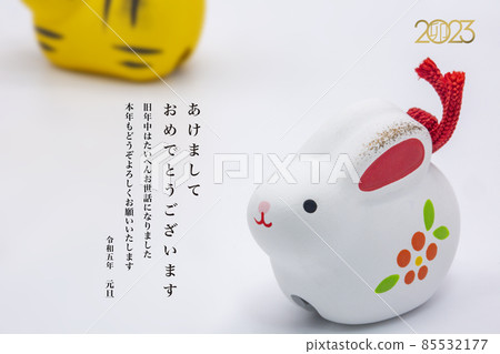 2023新年 85532177