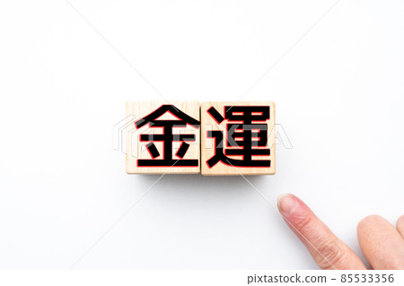 Image money luck Image money luck 85533356