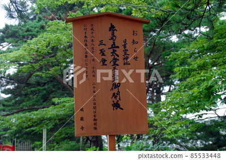 Matsushima Godaido Temple opened in 33rd year Matsushima Godaido Temple opened in 33rd year 85533448