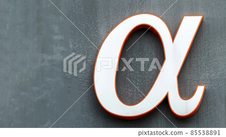 mathematical symbol alpha on a gray background mathematical symbol alpha on a gray background 85538891