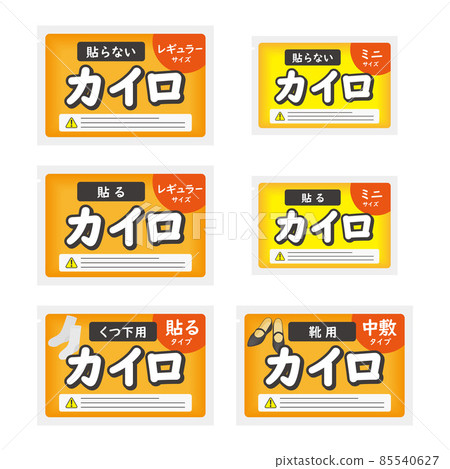 Disposable body warmer illustration set 85540627