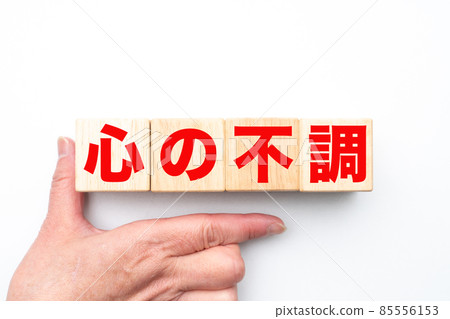 Image: Mental upset Image: Mental upset 85556153