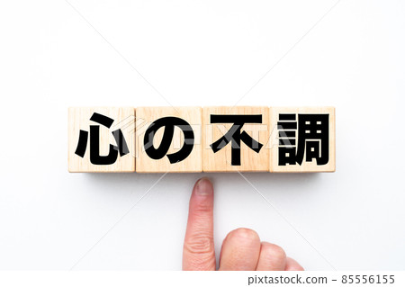 圖片:精神不振 圖片:精神不振 85556155