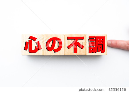 圖片：精神不振 85556156