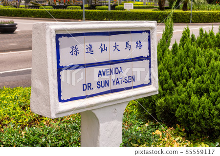 Dr. Sun Yat Sen Avenue, one of the main boulevards in Macau, China 85559117