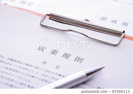 就業規則 85560112