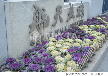 China Great Wall Industry Corporation headquarters in Beijing, China China Great Wall Industry Corporation headquarters in Beijing, China 85560340