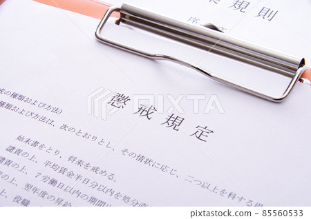 Disciplinary action 85560533