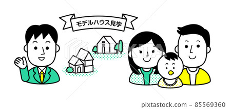 Person Simple My Home 85569360
