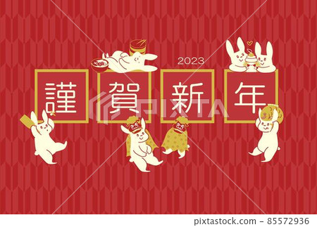 2023年新年賀卡 2023年新年賀卡 85572936
