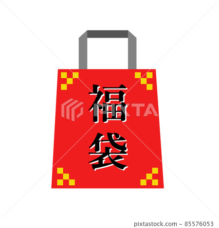 幸運袋矢量插圖素材 幸運袋矢量插圖素材 85576053