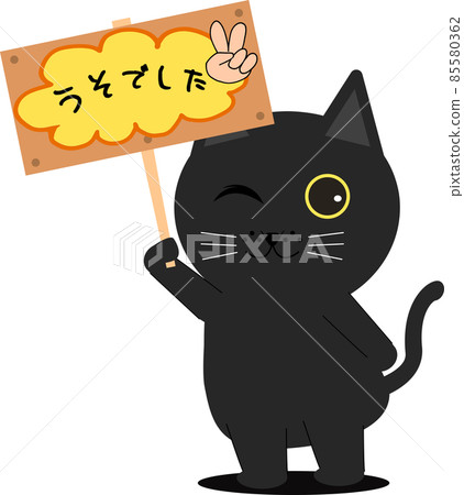 貓說謊 貓說謊 85580362