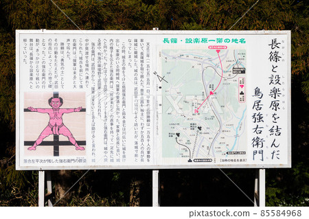 Torii Suneemon 被釘十字架 死腳趾 85584968