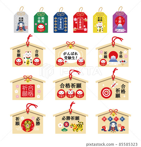 Amulet and votive tablet pass prayer set Support for examinees 85585323