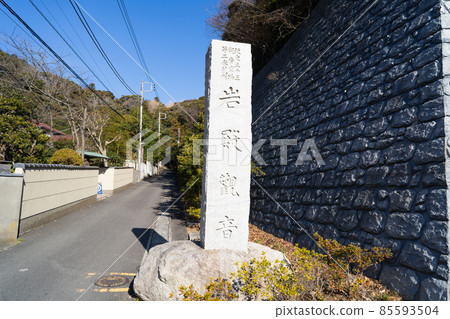 甘殿寺（神奈川縣逗子市） 85593504