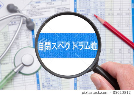 Autism spectrum disorder medical image Autism spectrum disorder medical image 85613812