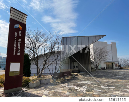 北國地震紀念公園 85615535