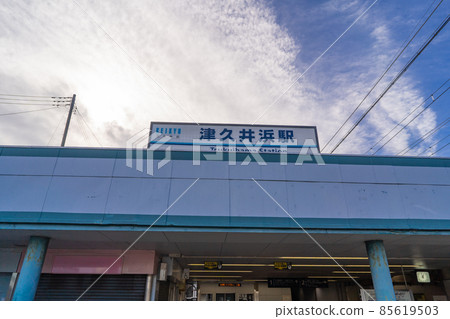 Tsukuihama Station (Keikyu Railway) 85619503