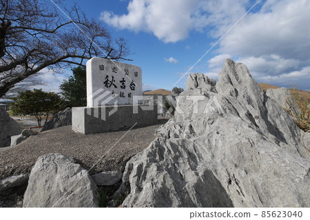 秋吉台 秋吉台 85623040