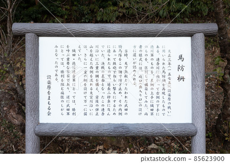 長筱之戰/馬柵欄 85623900