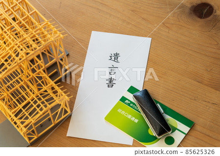 Real estate and deposits left in the will 85625326