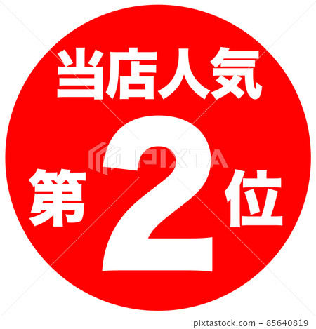Ranking illustrations Ranking illustrations 85640819