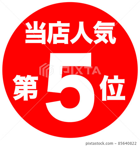 Ranking illustrations Ranking illustrations 85640822
