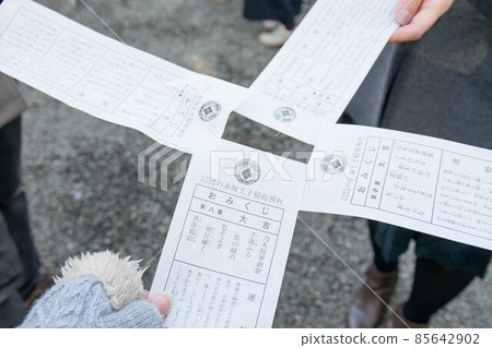 Omikuji for friends to show each other 85642902