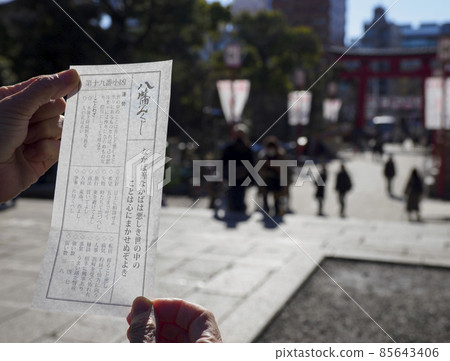 “小惡”運 85643406