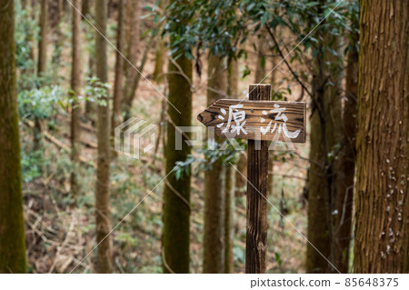 栃木縣100座名山,大小山景,登山路線,源頭招牌 栃木縣100座名山,大小山景,登山路線,源頭招牌 85648375