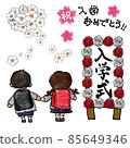 Elementary school entrance ceremony (signboard / Sakura set) 85649346