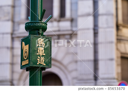 Yokohama Bashamichi Yokohama Bashamichi 85653870