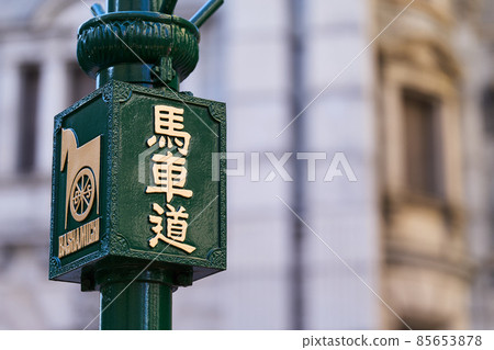 Yokohama Bashamichi Yokohama Bashamichi 85653878