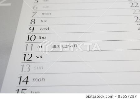 National Foundation Day February 2022 Calendar National Foundation Day February 2022 Calendar 85657287