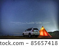 滿天星斗的天空、帳篷和汽車 85657418