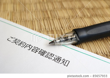 Contract confirmation notice Contract confirmation notice 85657933