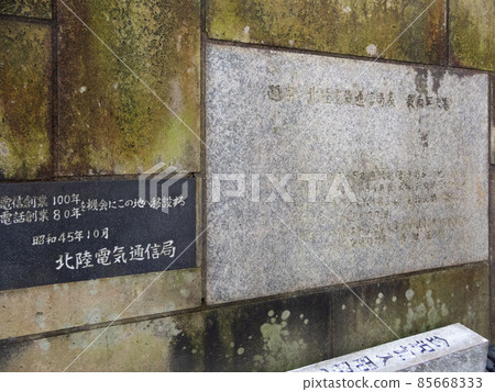 Birthplace of Hokuriku Telegraph and Telephone 85668333