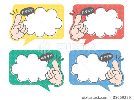 推薦書寫POP套裝（多彩） 85669259