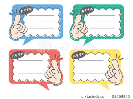 Recommended writing POP set (colorful) 85669260