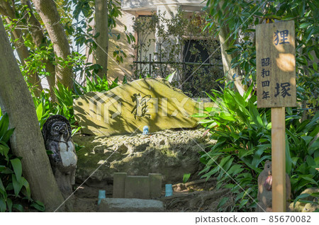 Mujinazuka in the precincts of Shojoji Temple 85670082