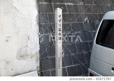 畠山重田古戰場遺址、石水鈴裡 畠山重田古戰場遺址、石水鈴裡 85671767